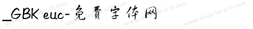 _GBK euc字体转换